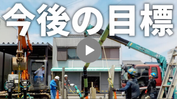 求職者へのメッセージ